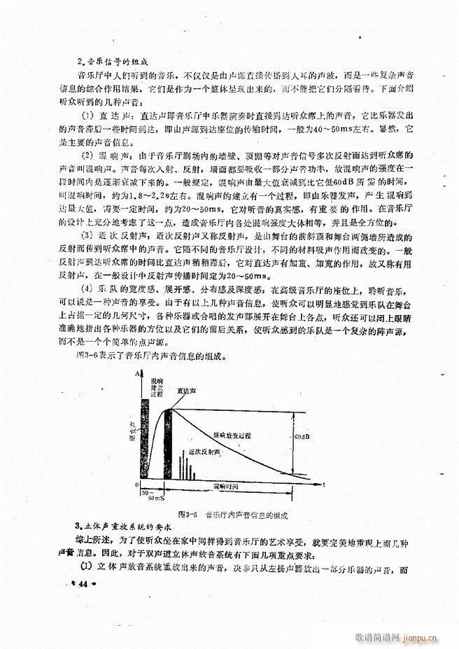 音响设备原理与维修目录 1 60(十字及以上)55