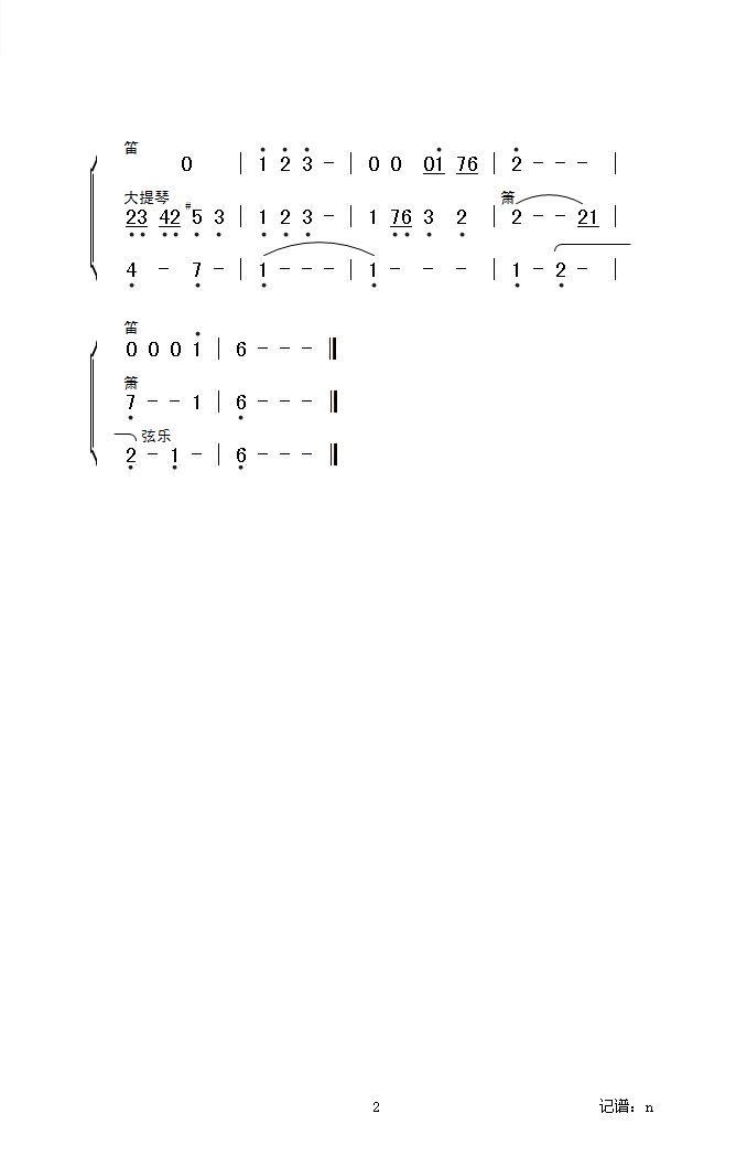 劫烬吟-续(五字歌谱)1