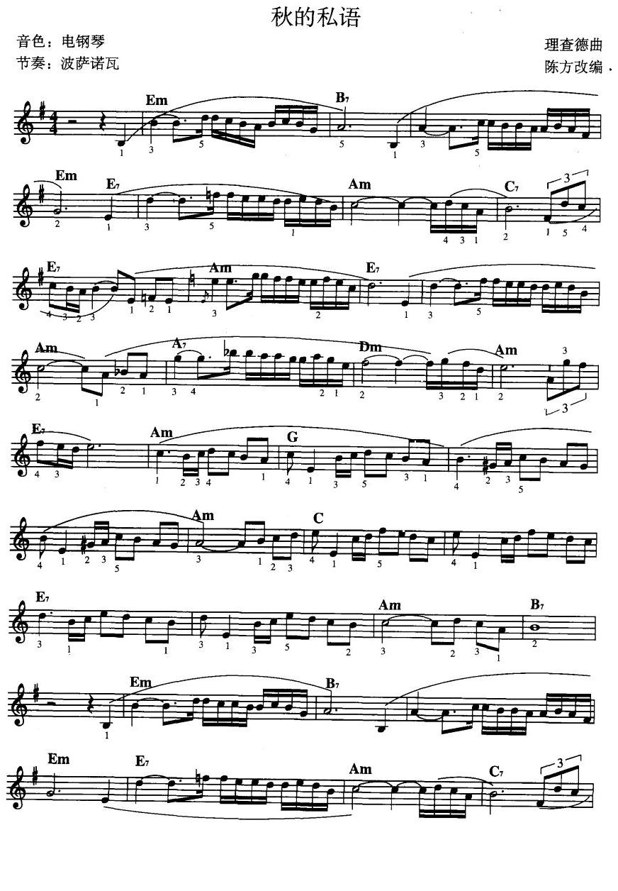秋的私语(电子琴谱)1
