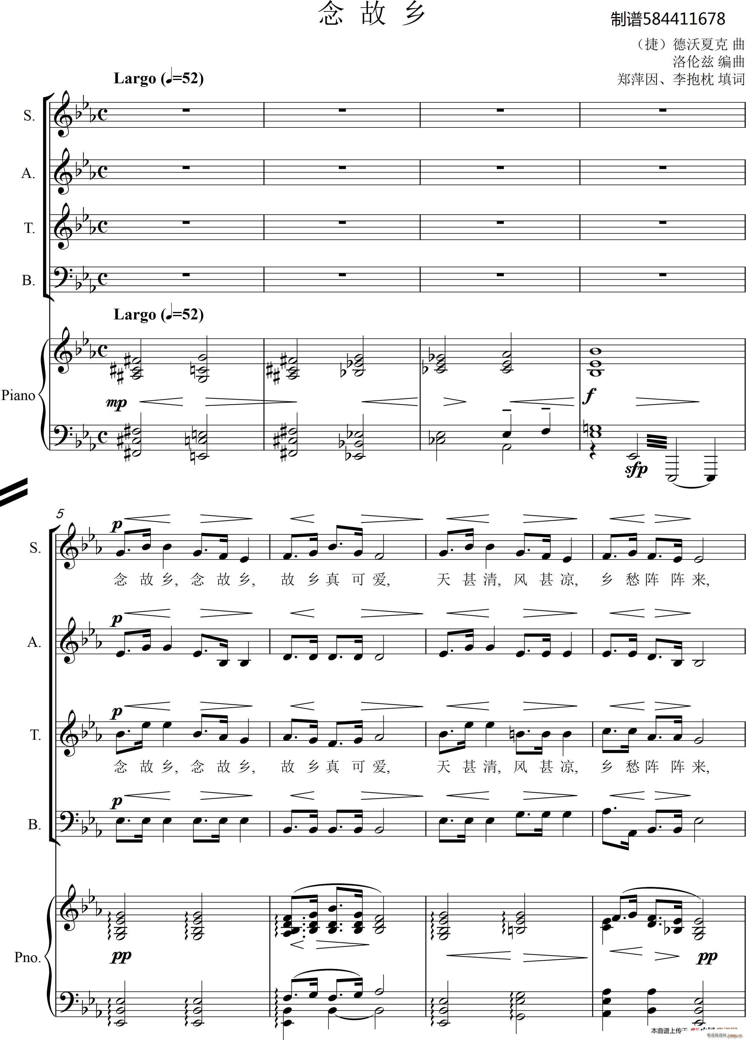 念故乡混声四部合唱谱(合唱谱)1