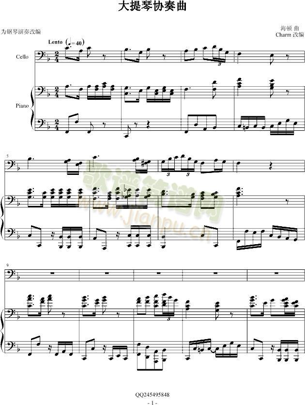 大提琴协奏曲(钢琴谱)1