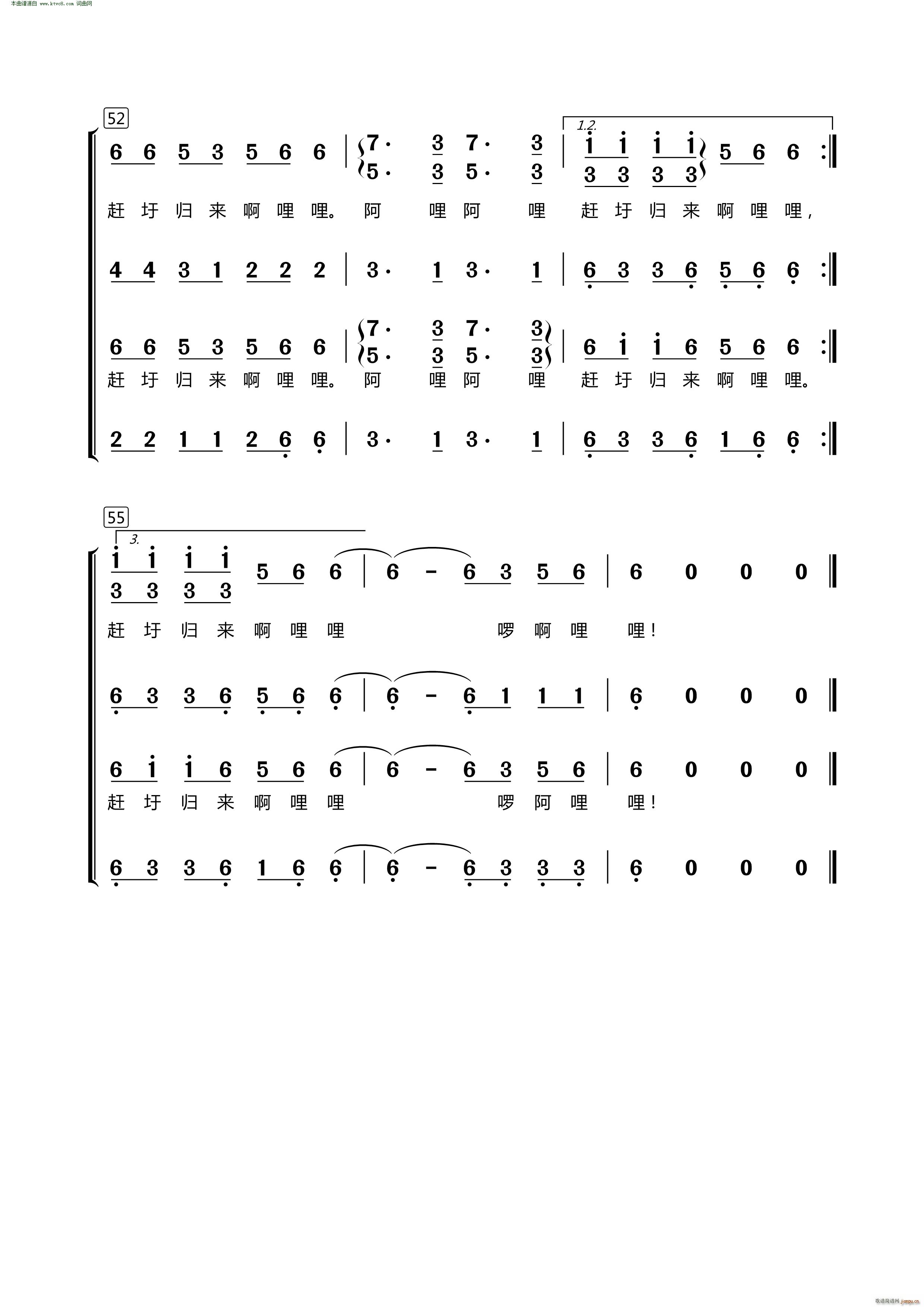 赶圩归来啊哩哩 混声合唱(合唱谱)6