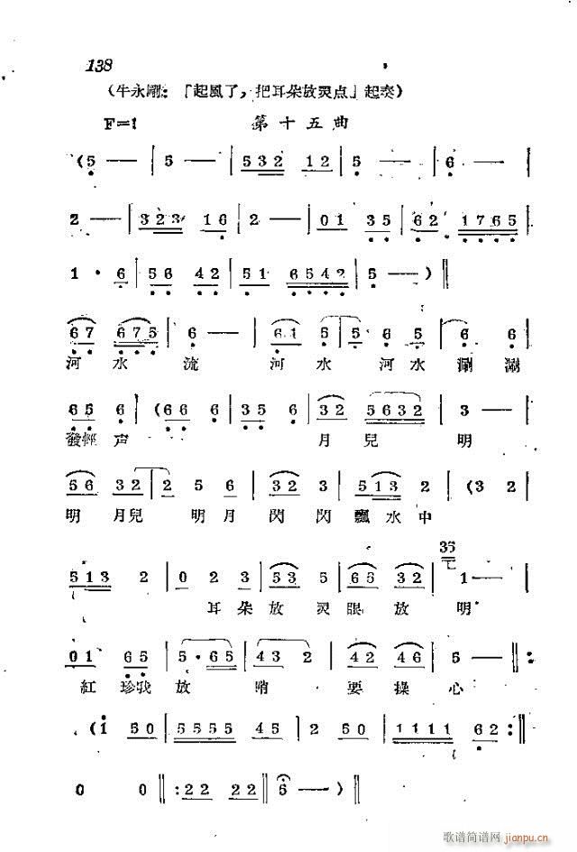 赤卫军八场歌剧_121-150(十字及以上)18