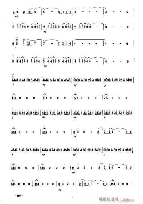 春天的恋歌(二胡谱)10