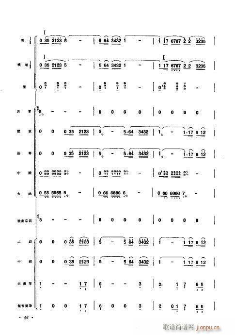 （总谱）京胡协奏曲41-60(总谱)6