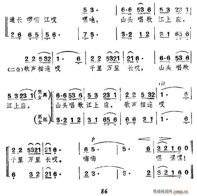 巢湖上山不平常(七字歌谱)5