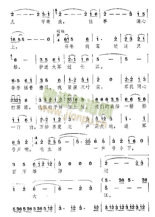 大江渔歌(四字歌谱)3