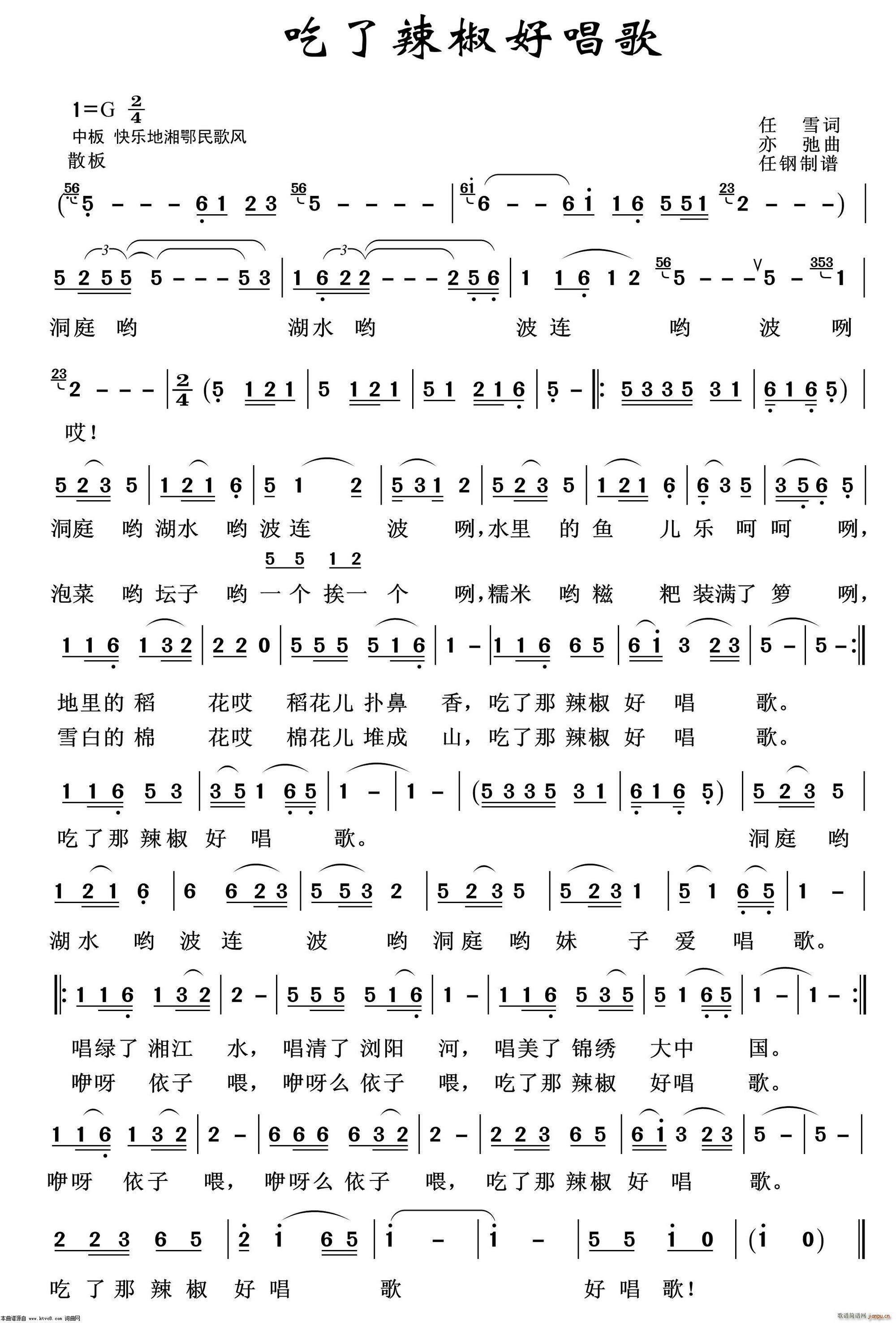 吃了辣椒好唱歌 张亦弛作品选(十字及以上)1