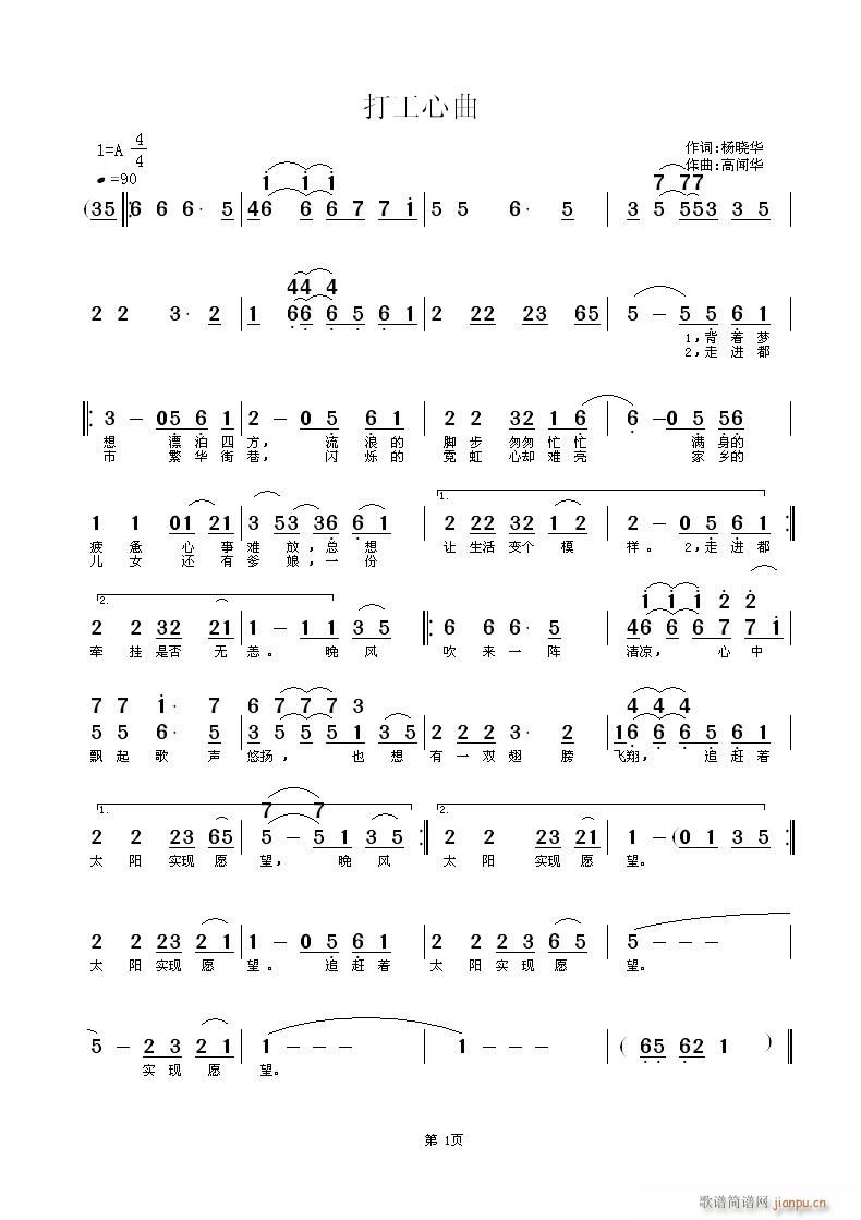 中国塘厦征歌-------打工心曲(十字及以上)1