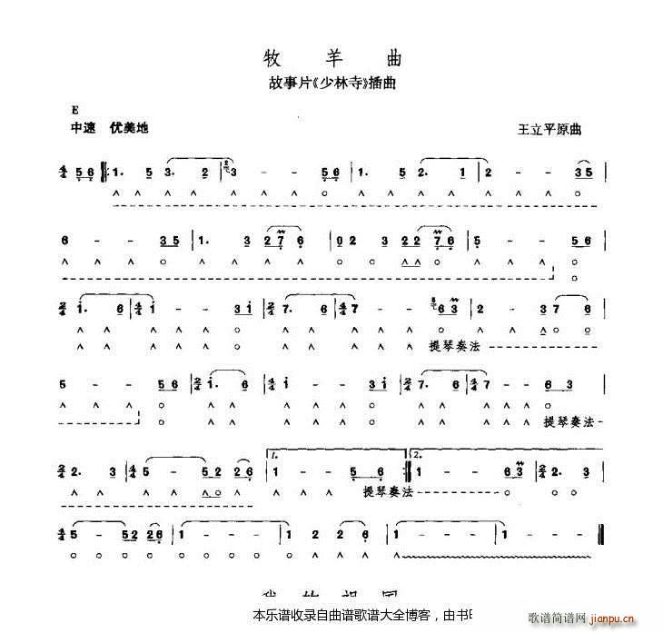 口琴牧羊曲(电子琴谱)1