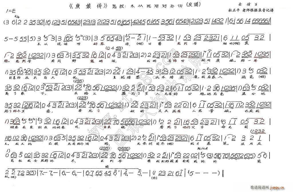 未从说话好悲伤 庚娘传(十字及以上)1