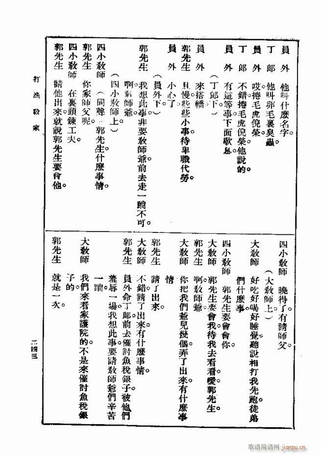戏典 第一集 第二版 241 300(十字及以上)3