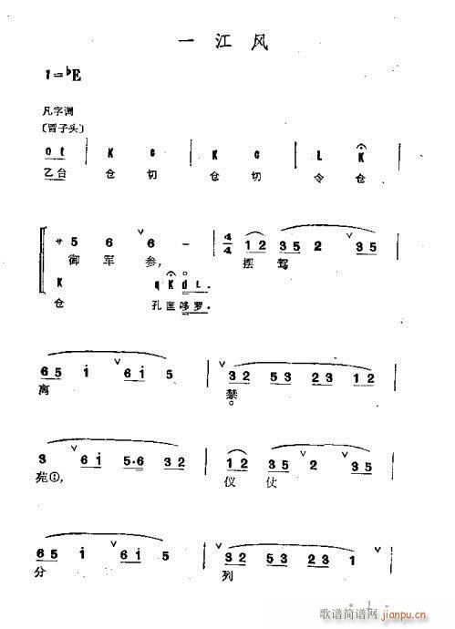 目录前言1-20(京剧曲谱)15