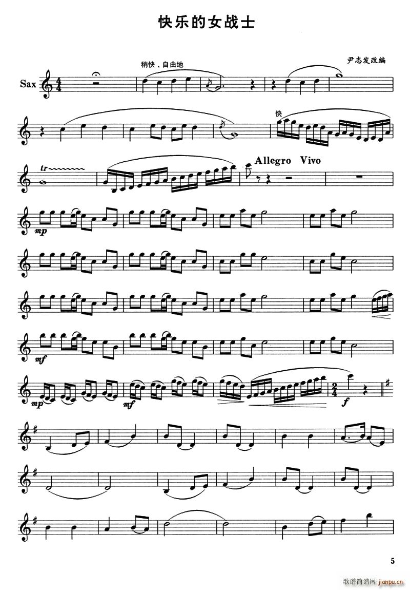 快乐的女战士 尹志发改编版(十字及以上)1