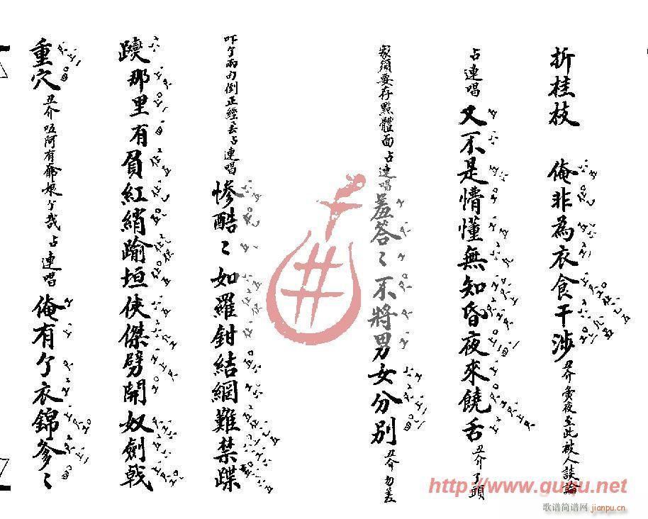 点香(二字歌谱)6