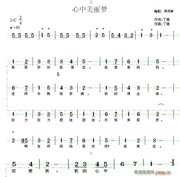 心中美丽梦(五字歌谱)1