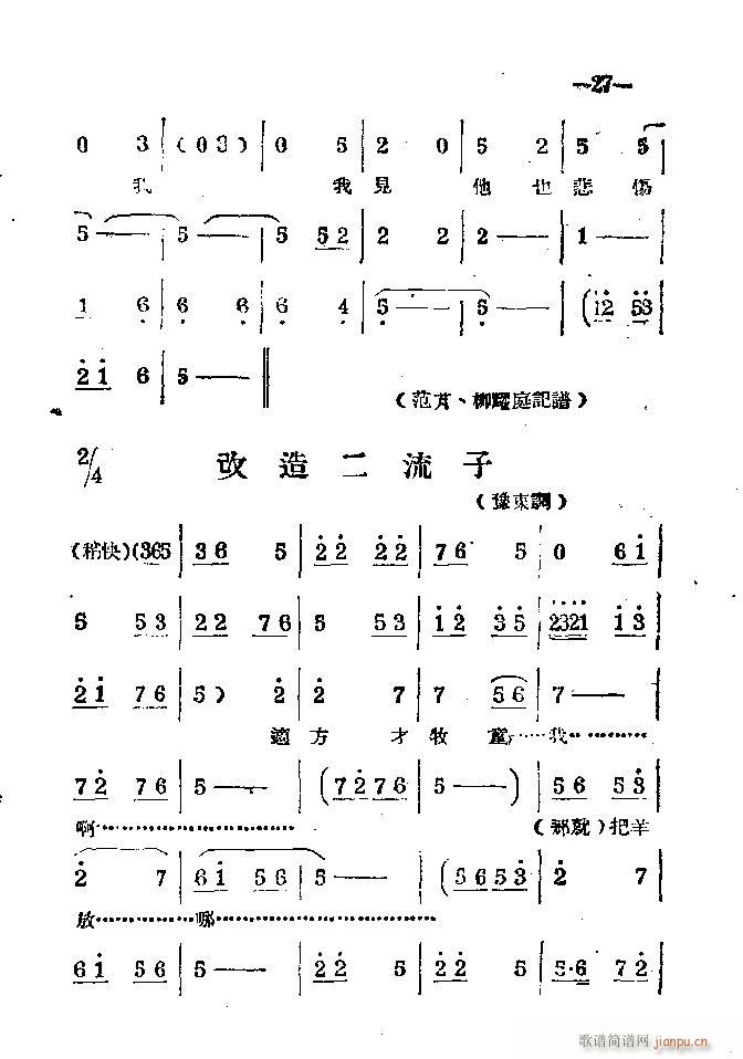 河南梆子 目录1 40(豫剧曲谱)30