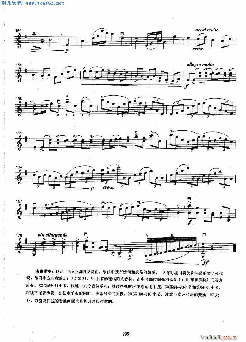 柯马罗夫斯基e小调协奏曲第一乐章(小提琴谱)6