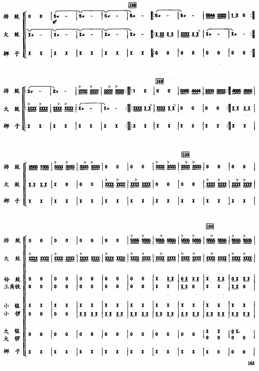 快乐的节日9(总谱)1
