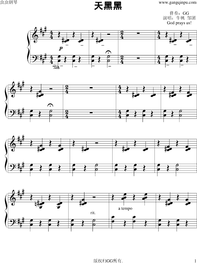 天黑黑(钢琴谱)1