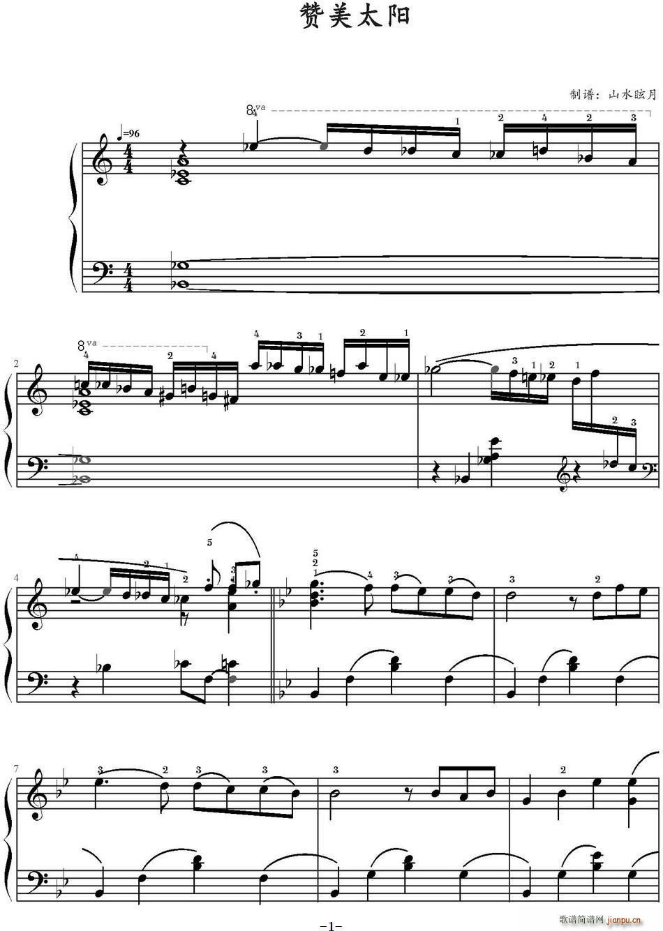 赞美太阳(四字歌谱)1