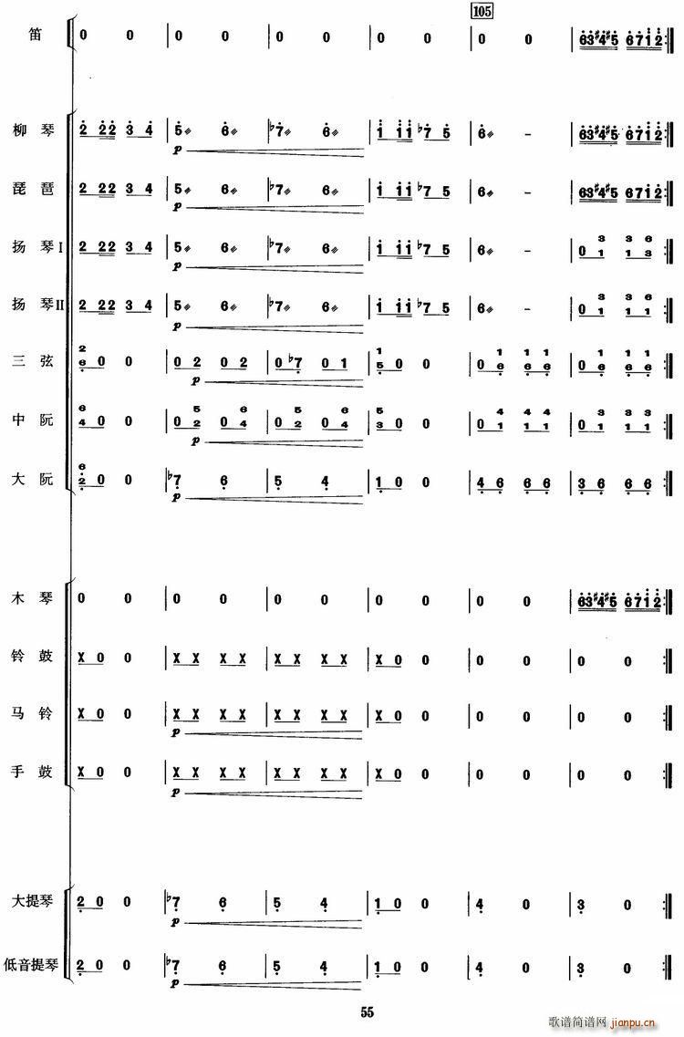 我把世界来周游(总谱)13