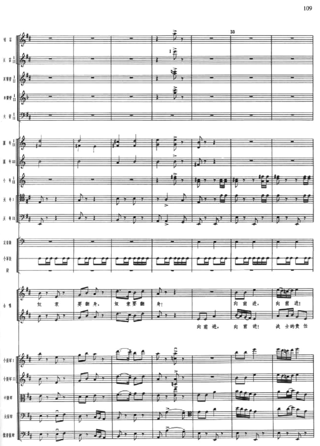 娘子军操练4(总谱)1