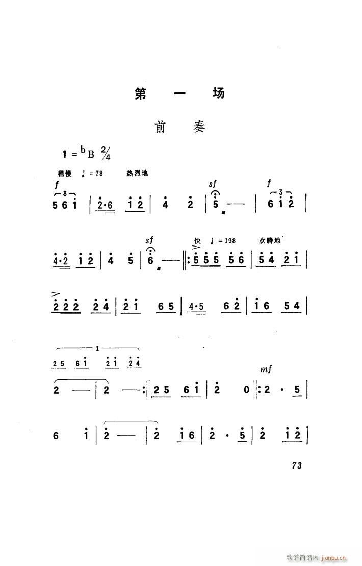 向阳川 歌剧 001 050(十字及以上)5