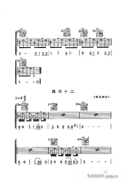 怎样识吉他六线谱41-60(吉他谱)15