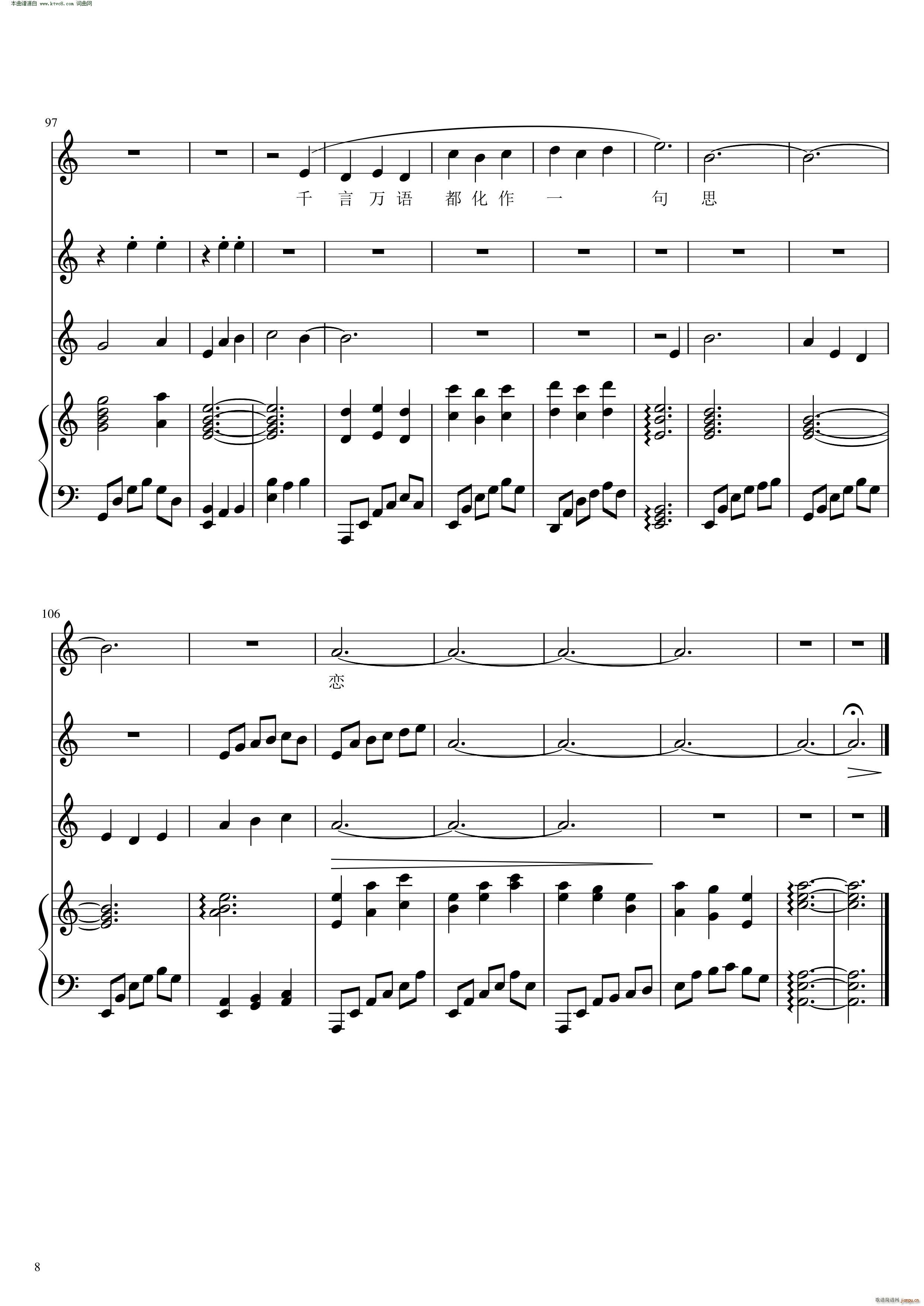 心海 等我 海那边的你(十字及以上)8