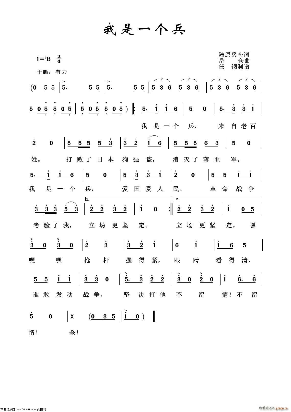 我是一个兵 军旅歌曲100首(十字及以上)1