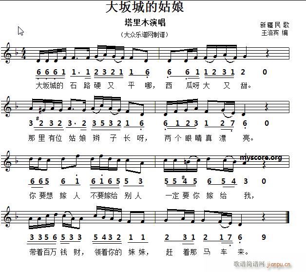 名家演唱的歌曲 大坂城的姑姑 中外皆宜(十字及以上)1