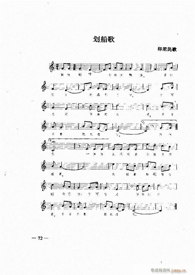 音乐简明教程 61 120(十字及以上)12