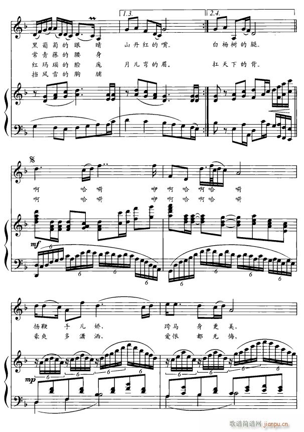 蒙古姑娘美2(六字歌谱)1