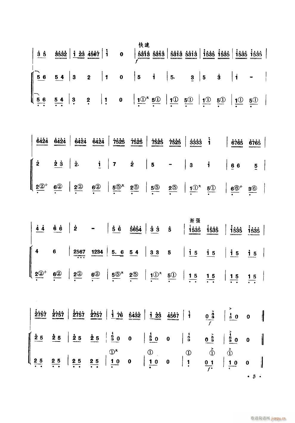 小松树 木琴独奏(八字歌谱)5