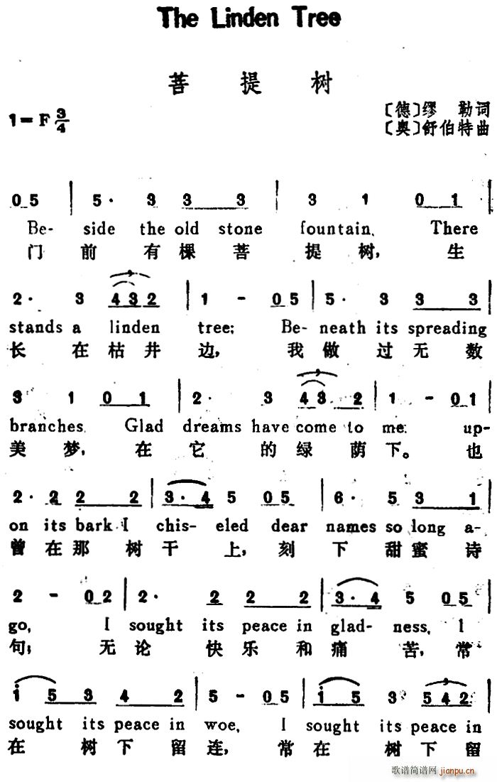 奥 菩提树 The Linden Tree 汉英文对照(十字及以上)1