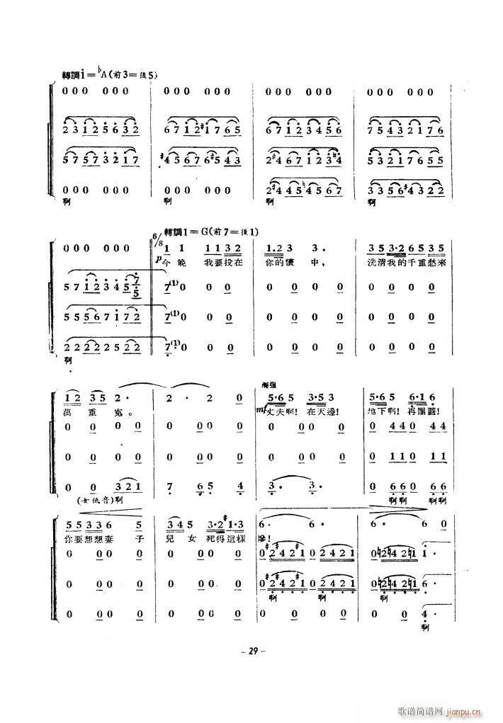 黄河大合唱 1939年(十字及以上)20