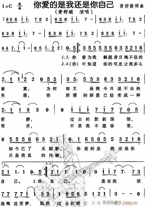 你爱的是我还是你自己--黄舒骏(十字及以上)1