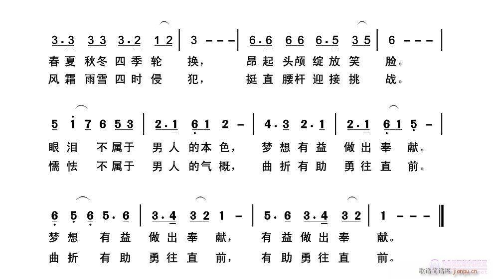 行走主指引的路(七字歌谱)5