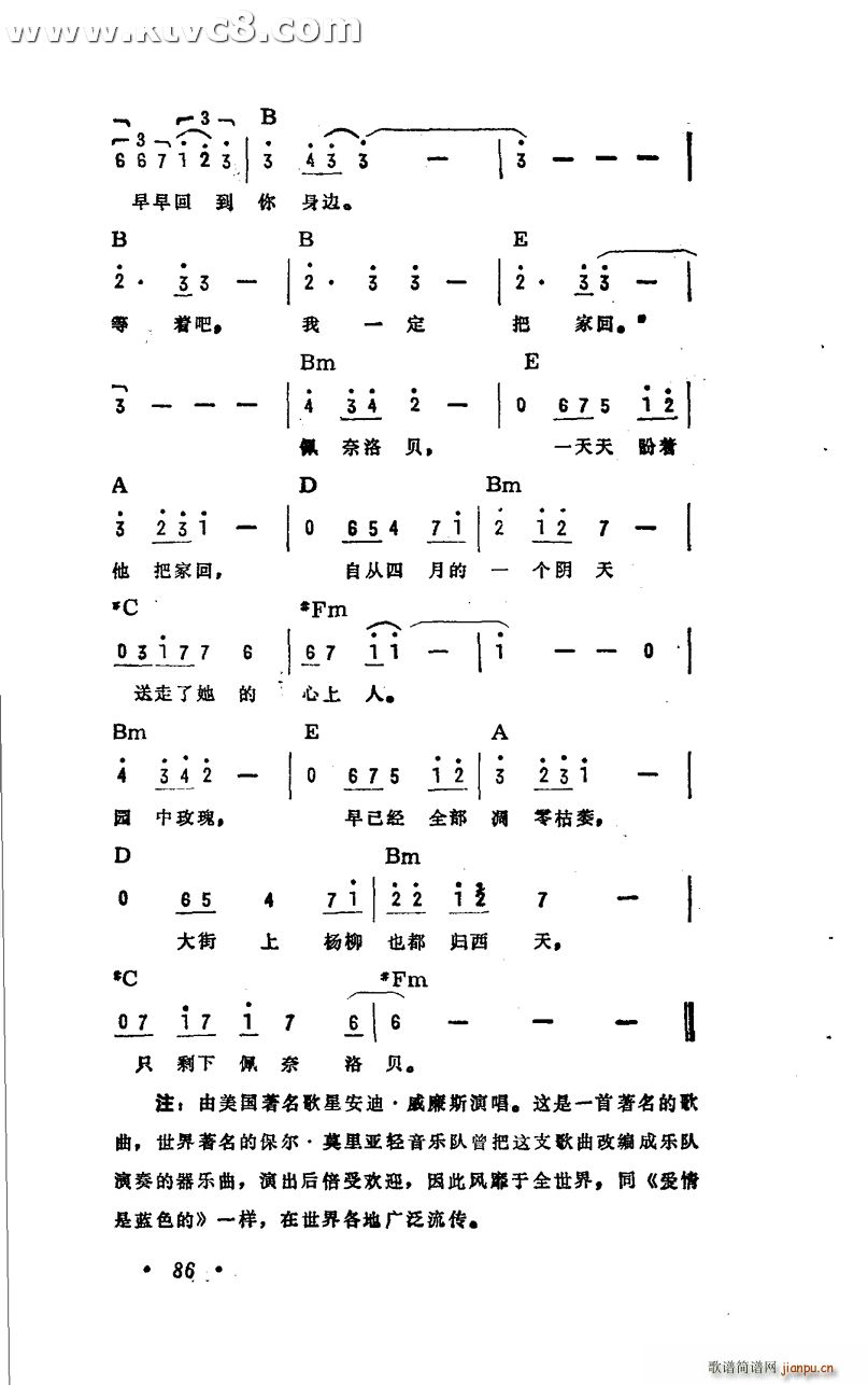 爱琴海的珍珠(六字歌谱)3