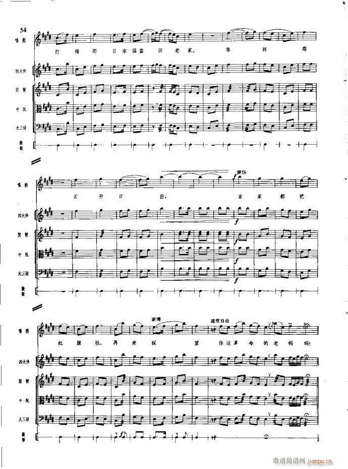 沙家浜 21 60(总谱)34