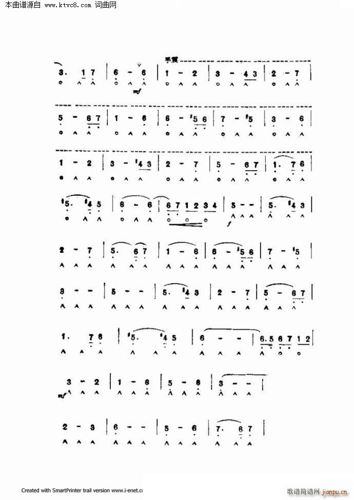 口琴演奏中外名曲60首 第一部分共三部分(口琴谱)63