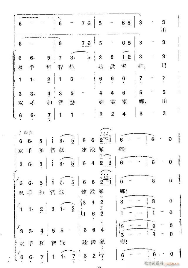 马头琴奏起来了(七字歌谱)13