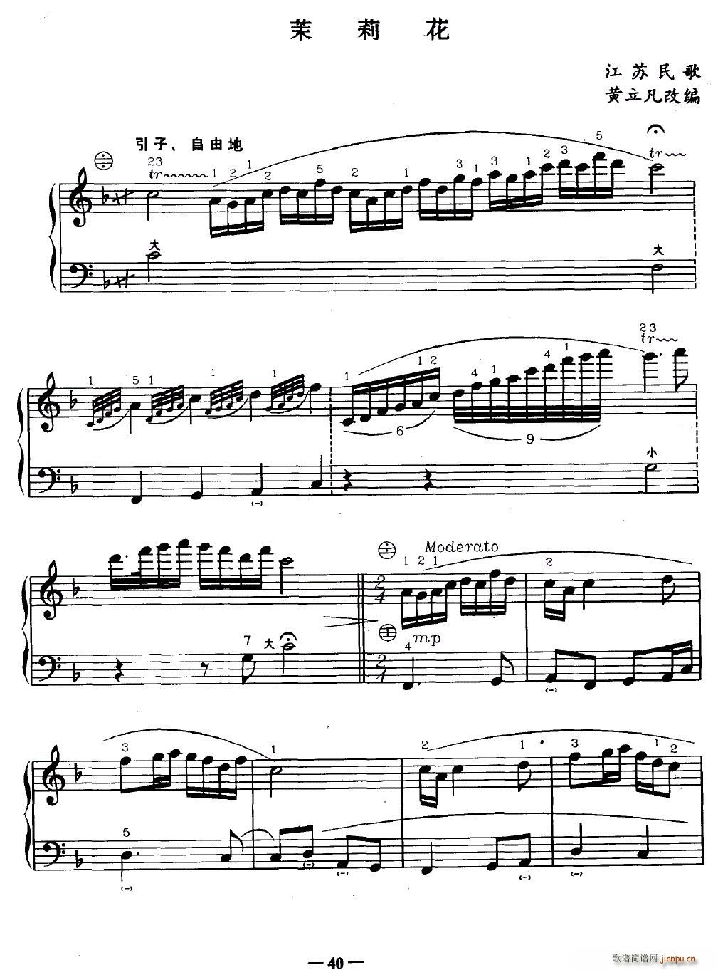 茉莉花 黄立凡改编版(十字及以上)1