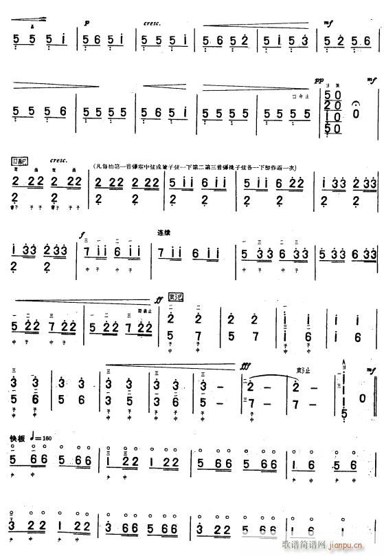 改进操5(四字歌谱)1