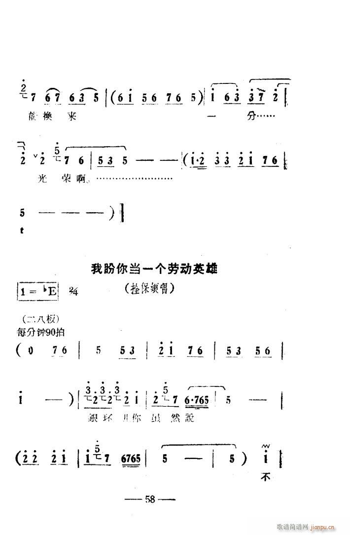 朝阳沟 豫剧唱腔集 电影版 051 100(豫剧曲谱)8