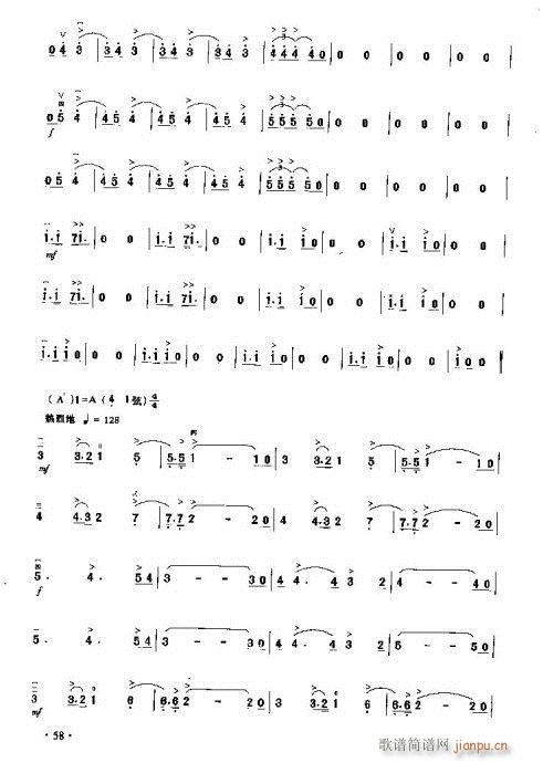 永不停止的摇滚(二胡谱)12