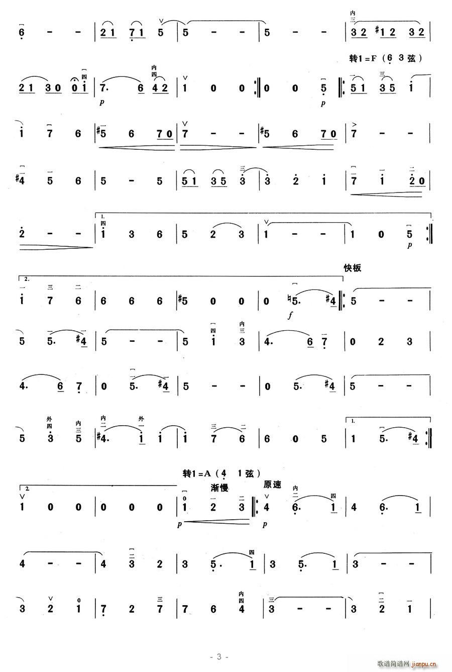 蓝色的多瑙河舞曲(八字歌谱)3