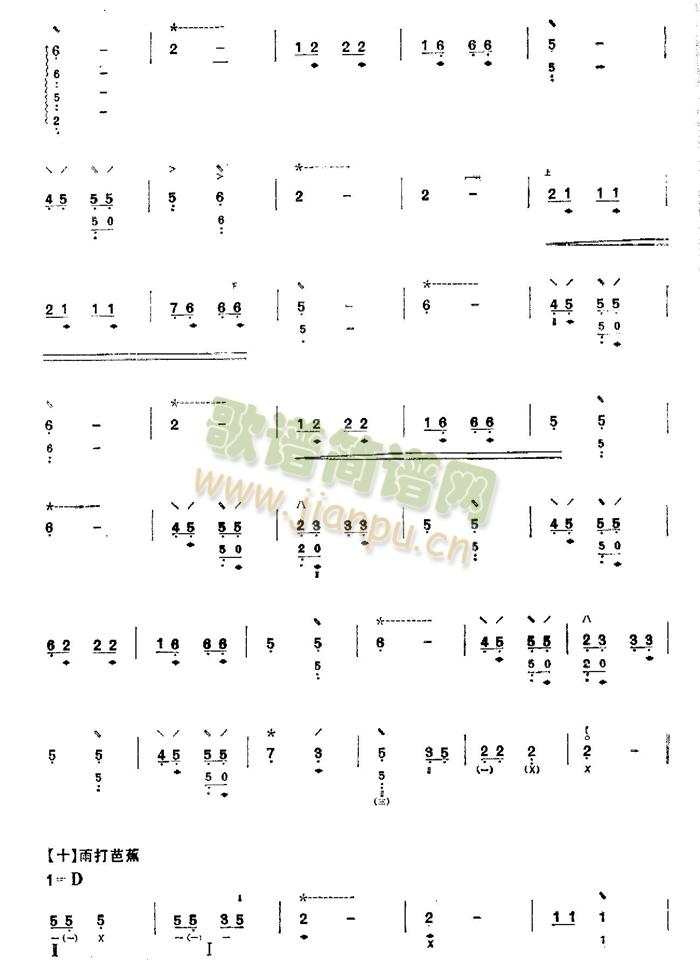 武林逸韵(其他乐谱)14