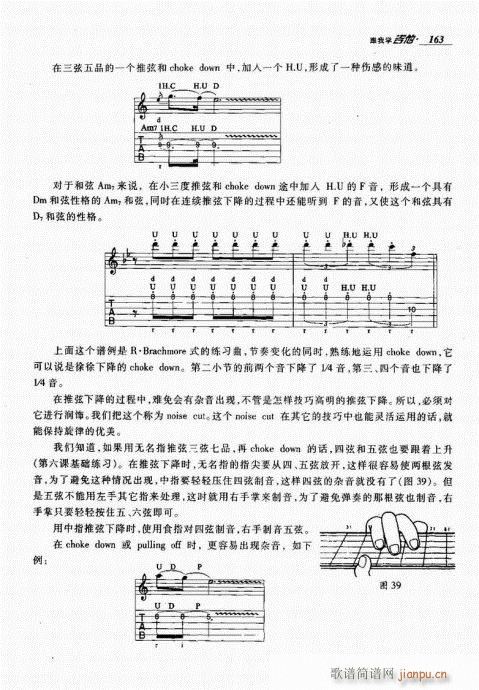 跟我学吉他161-180(吉他谱)3